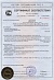 Сертификат соответствия пулестойкости №РОСС RU.СЗ16.Н06629 - Панель защитная ПЗщ ТУ 23.61.12.169-001-52002669-2016. Серийный выпуск